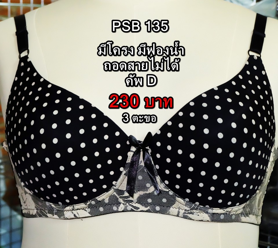Plussize 22-2_๑๗๐๒๒๕_0032