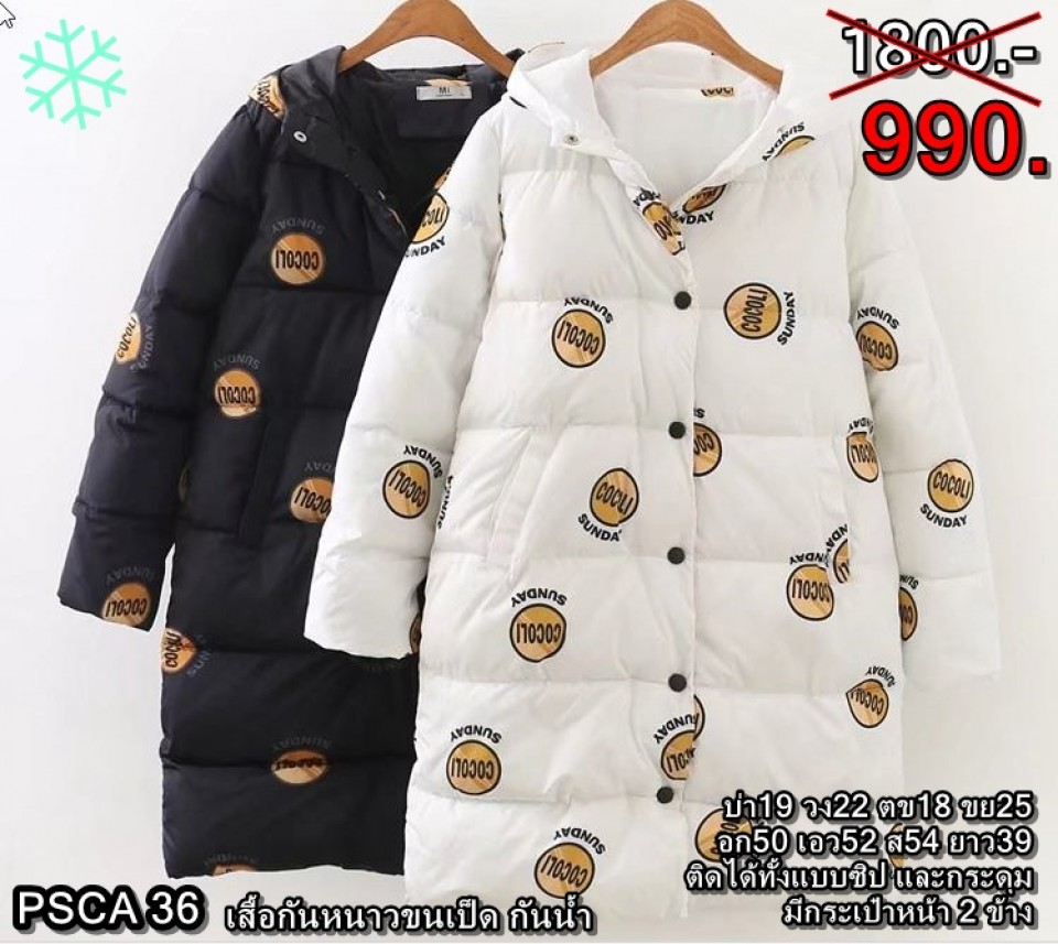 coat01