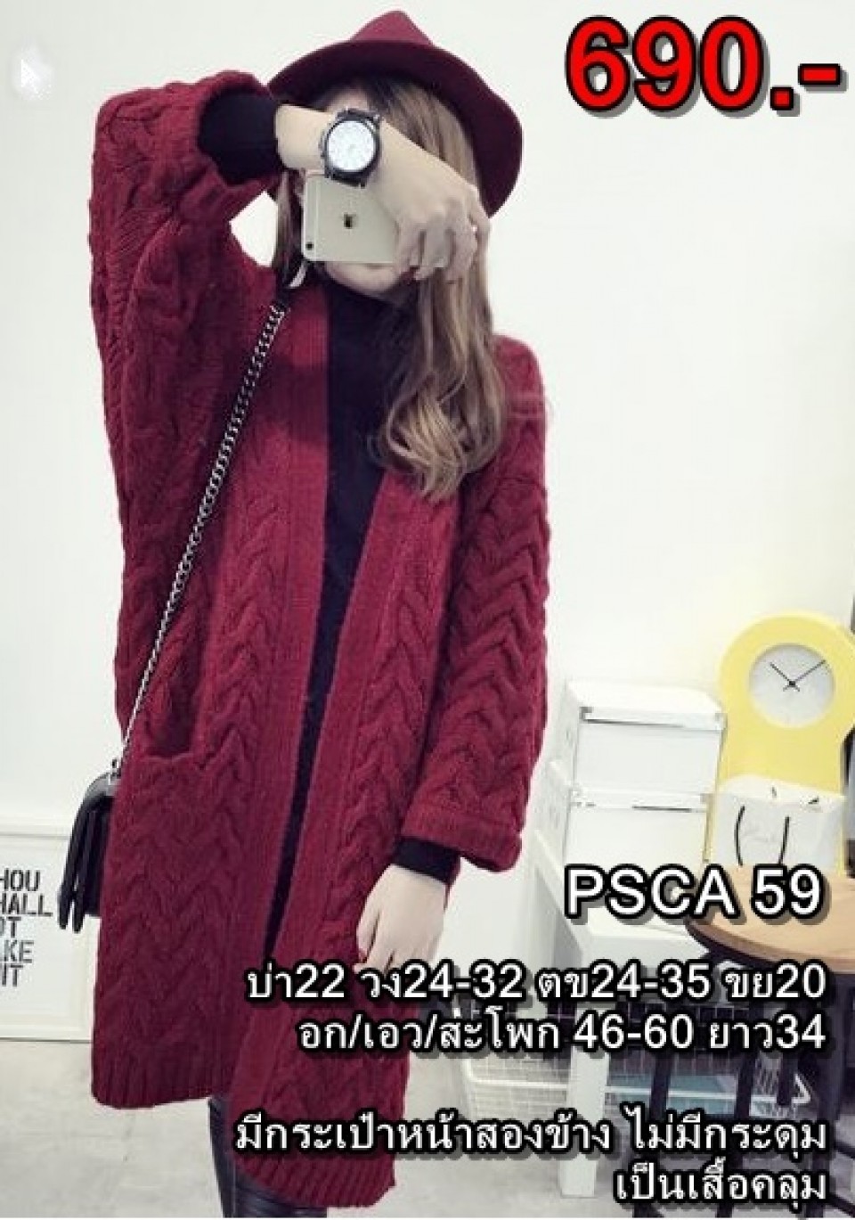coat17
