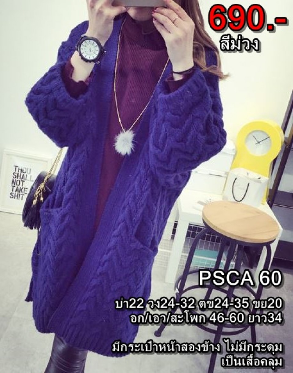 coat18
