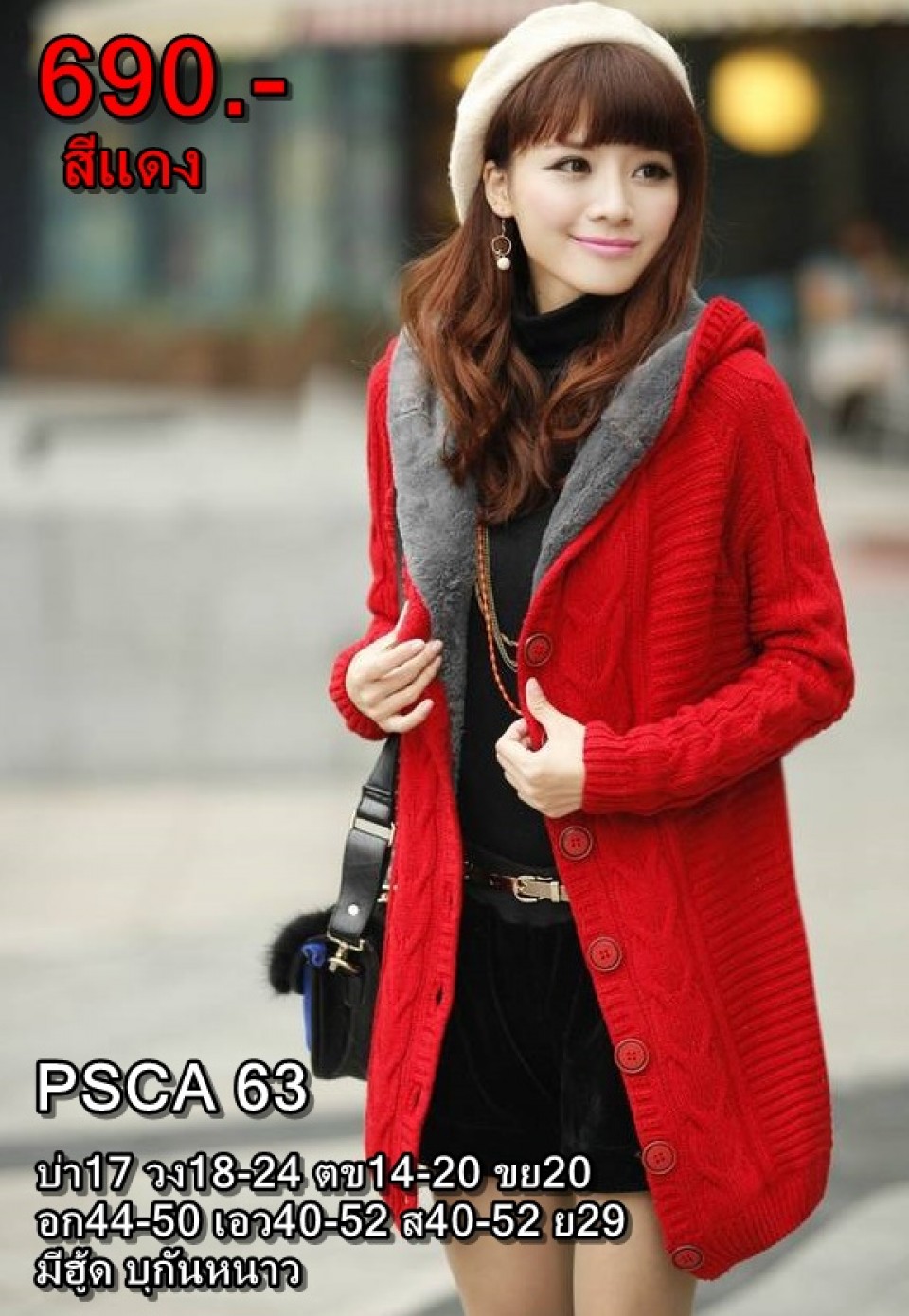 coat21