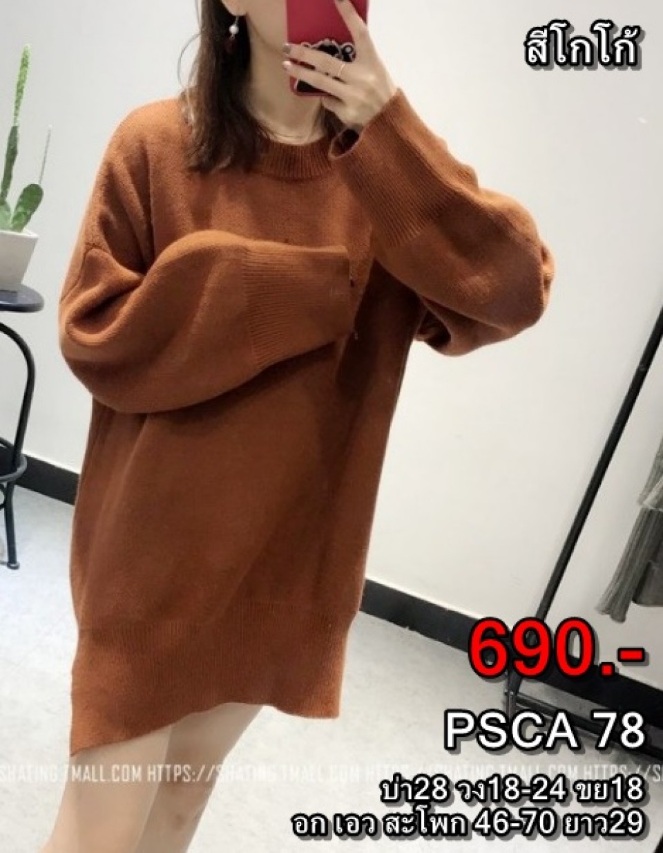 coat53