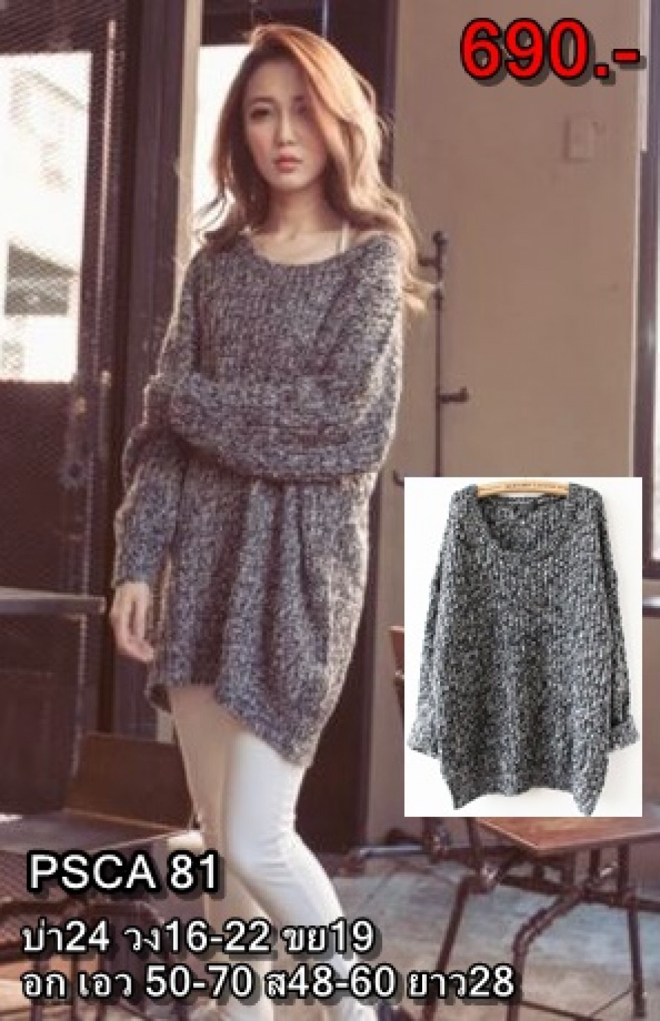 coat59