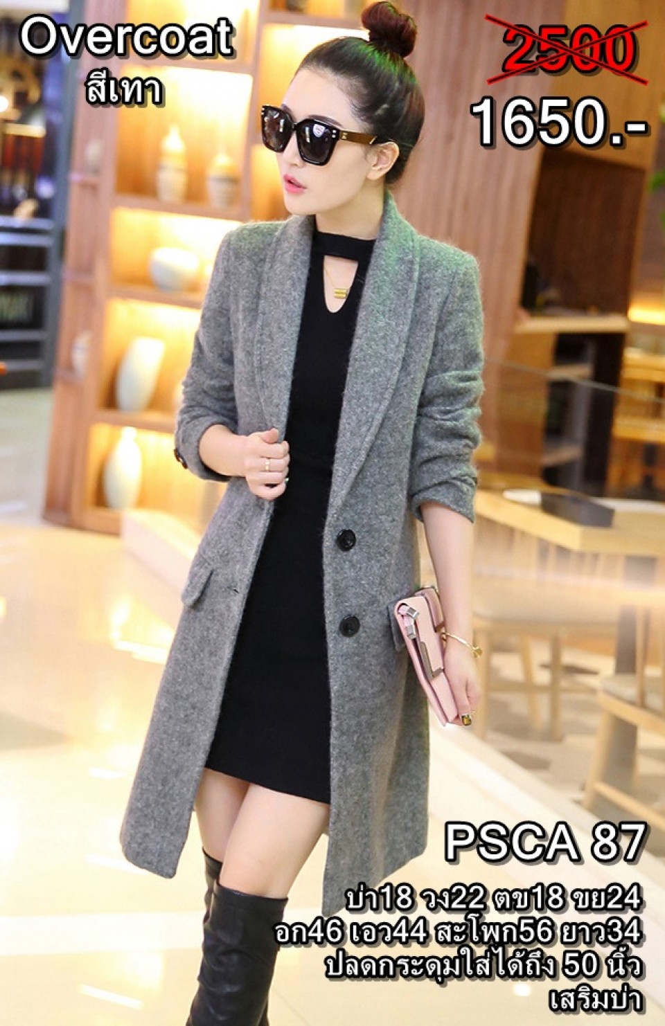 coat69.2