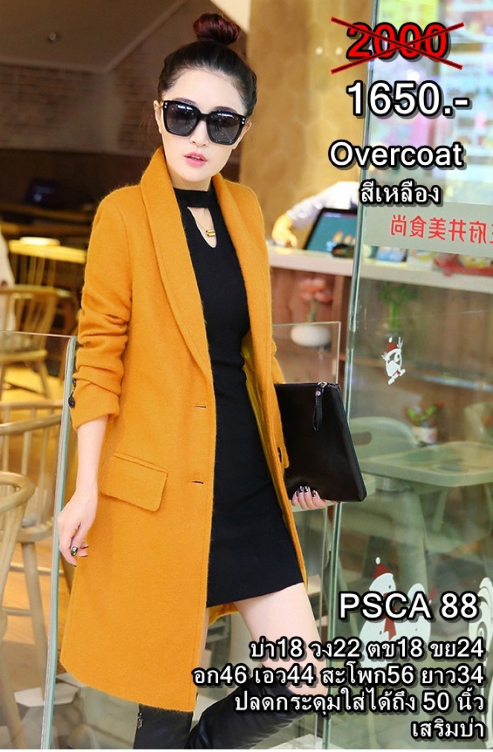 coat69.4