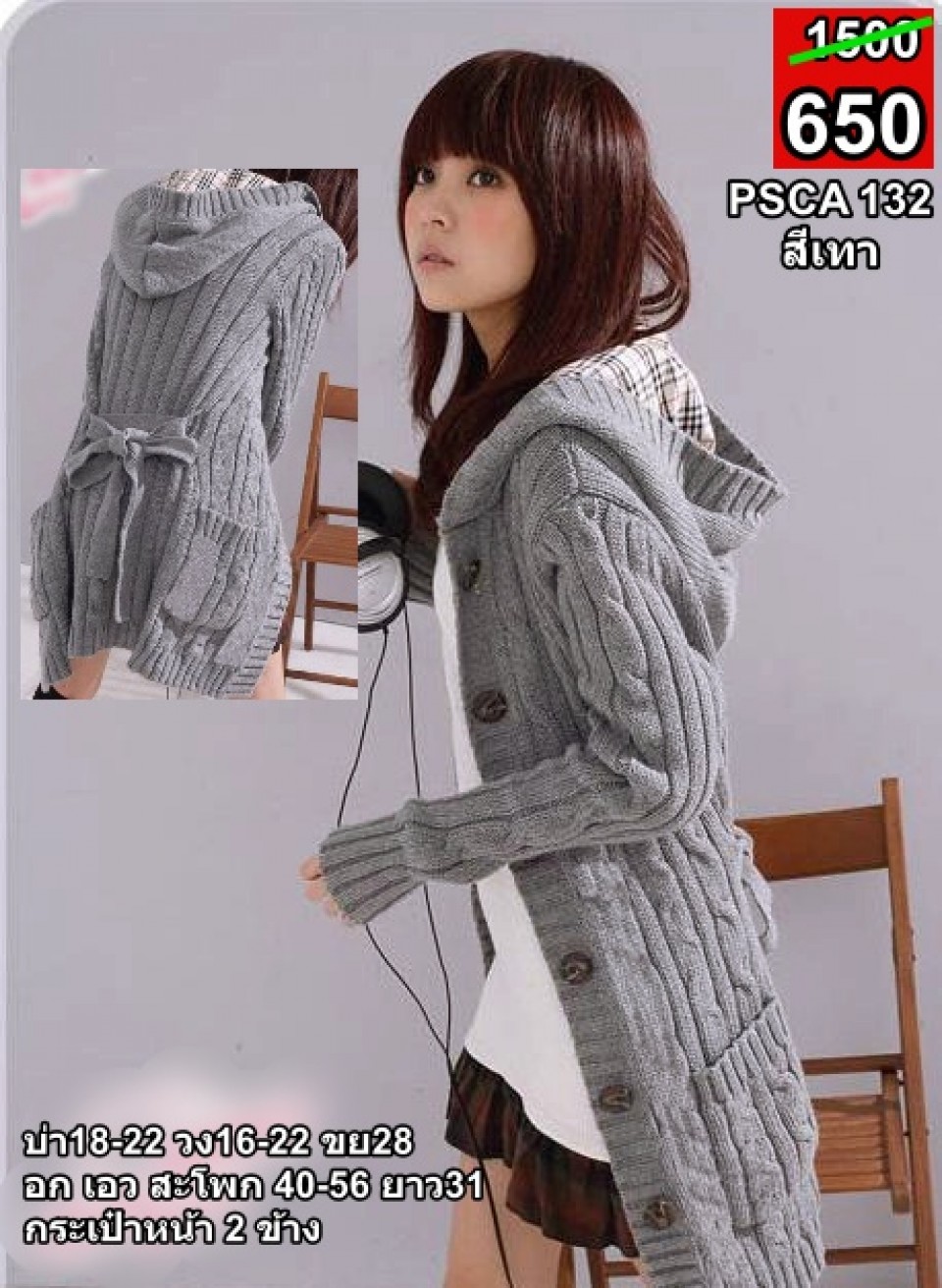 coat01