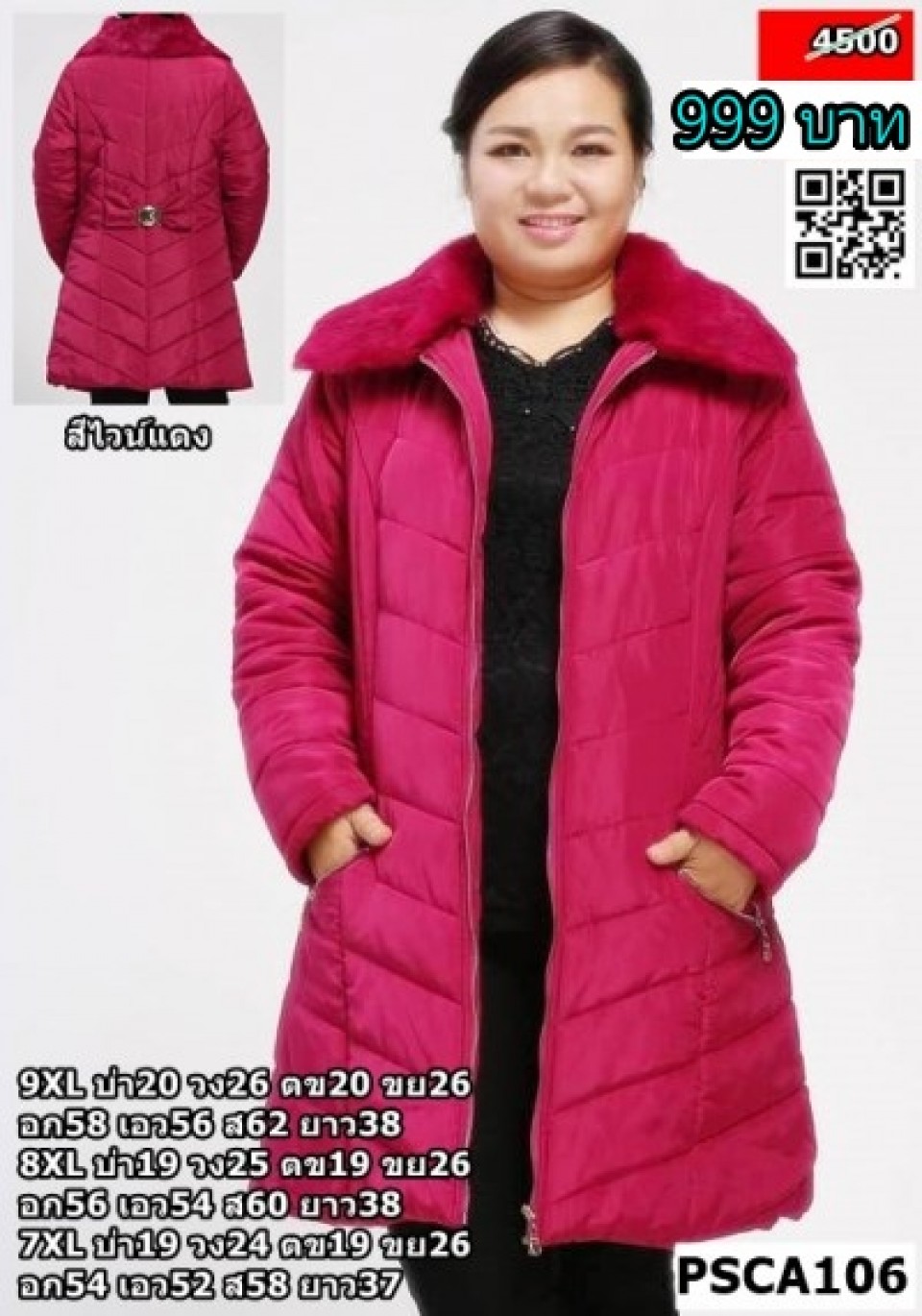 coat74.2-400x571